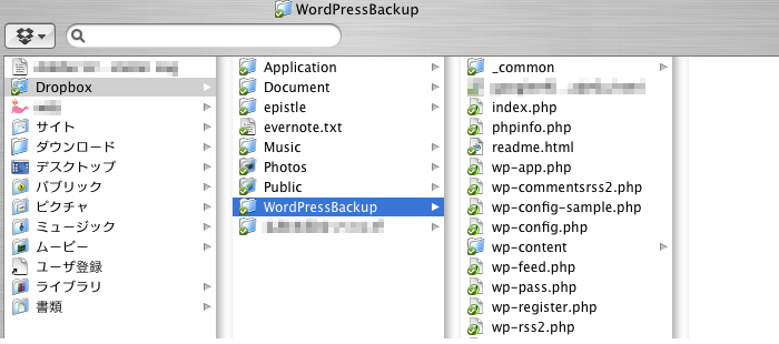 Dropboxとの連携が楽だったので「WordPress Backup to Dropbox」プラグインを使ってみた。