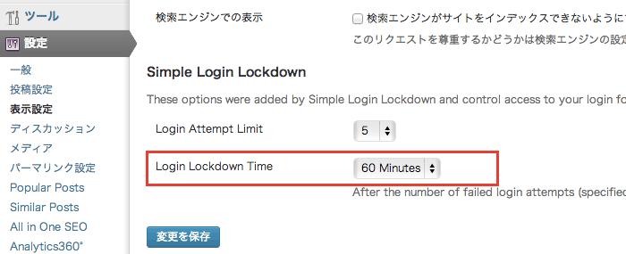 ログインに失敗したらロックアウトするWordPressプラグイン「Simple Login Lockdown」と「Limit Login Attempts」の比較