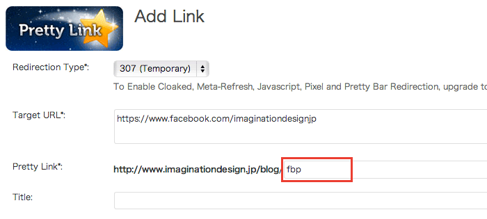 独自ドメインで短縮URLを作成し、アクセス解析もできるプラグイン「Pretty Link」